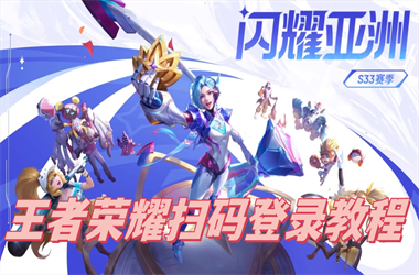 2025特马资料大全免费-新奥正版免费料大全扫码登录教程